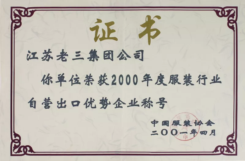 证书3