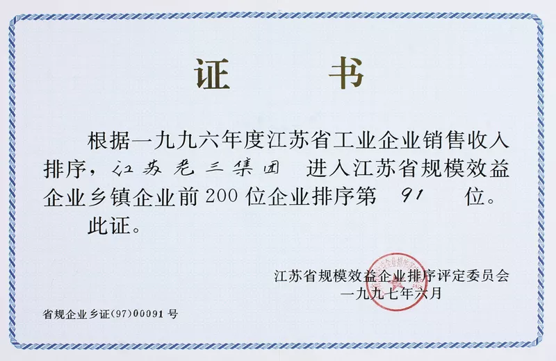证书1