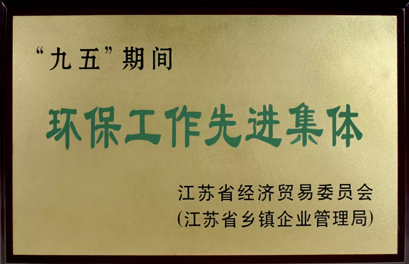 Advanced collective for environmental protection work