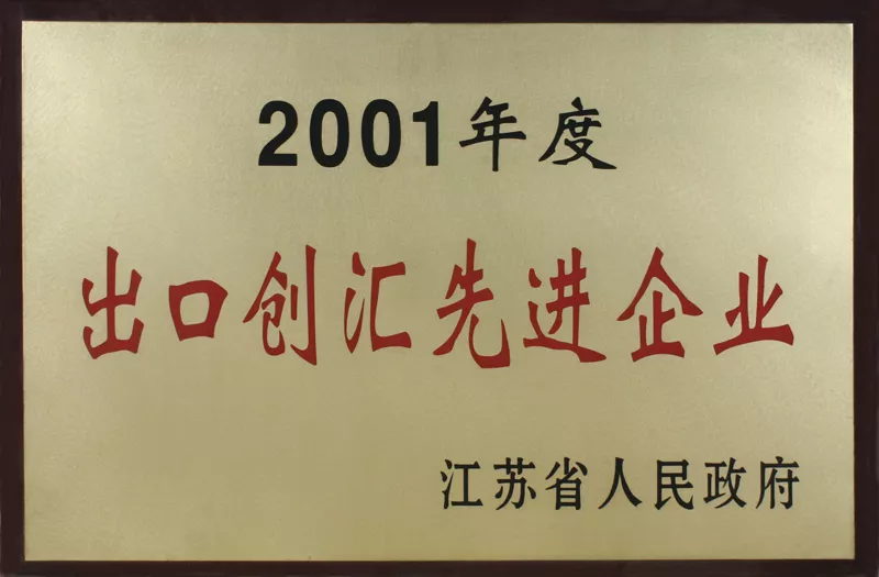 2001 Advanced Enterprise for Earning Foreign Exchange by Export