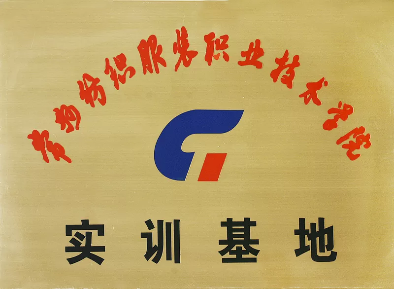 Changzhou Textile and Garment School Training Base
