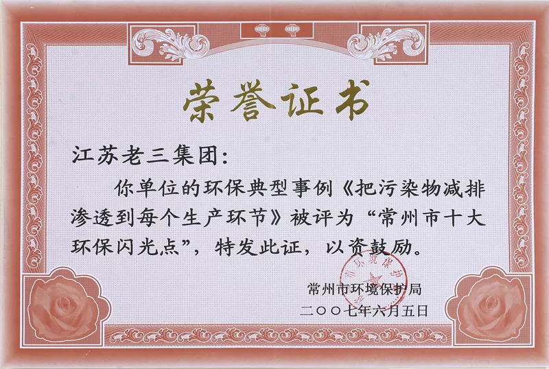 荣誉证书2