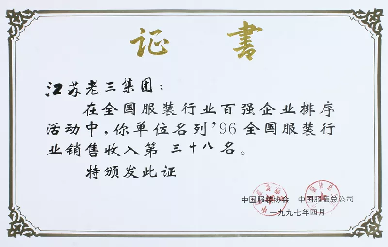 证书7