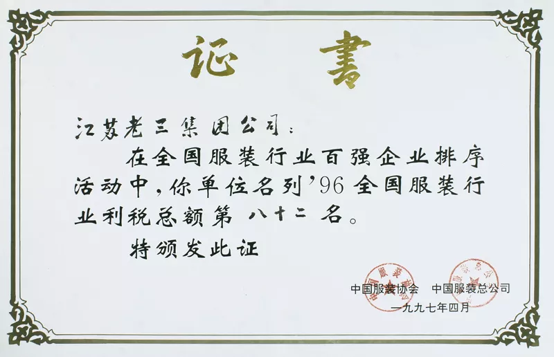 证书8