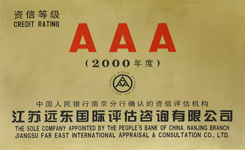 资信等级