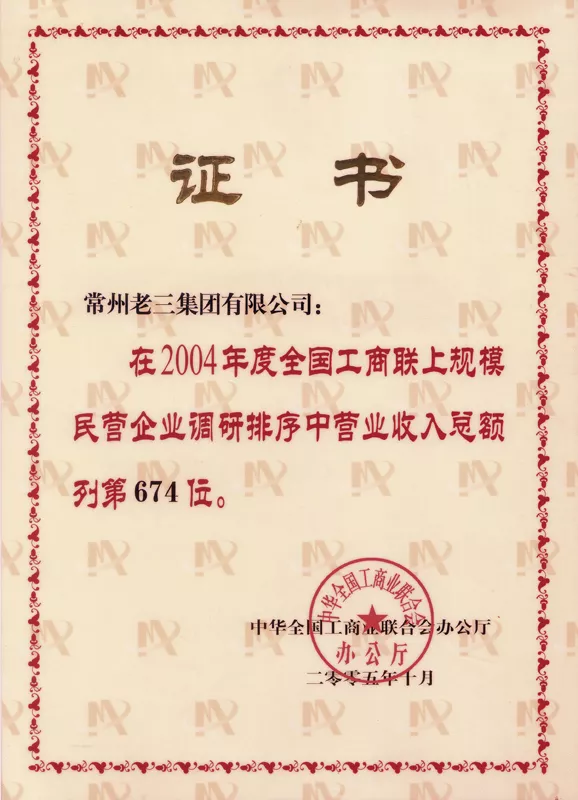 证书