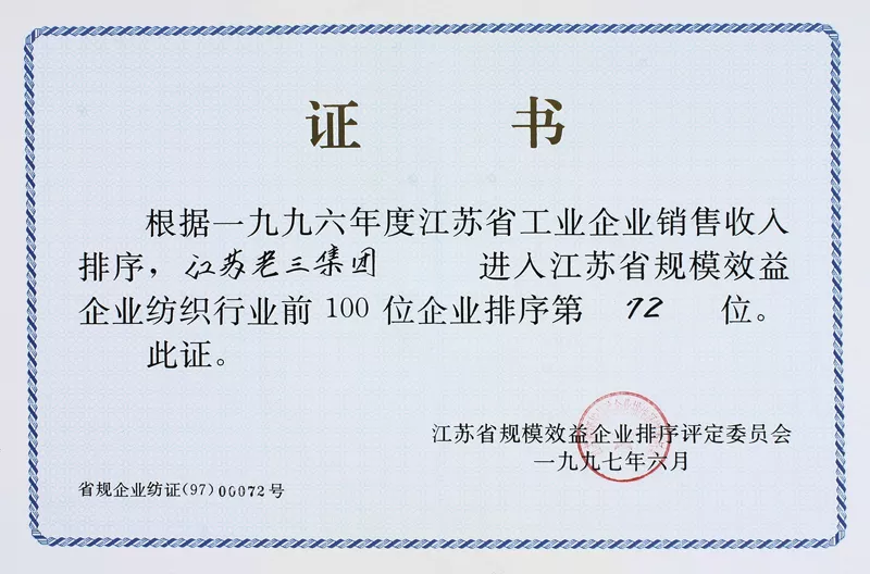 证书9